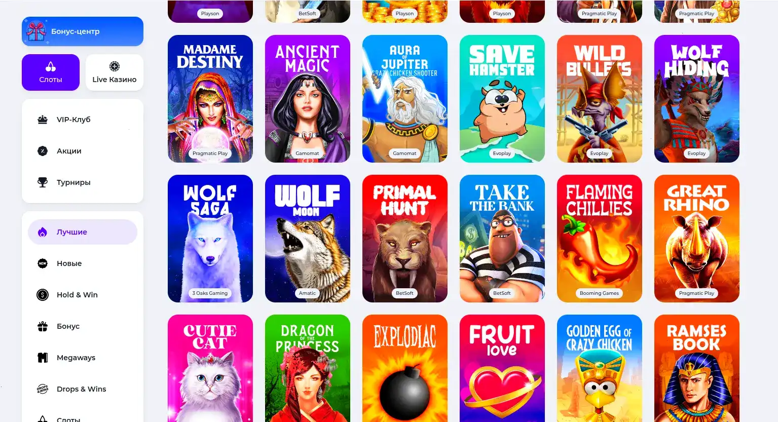 Джекпот в казино Азино 777 крупным планом